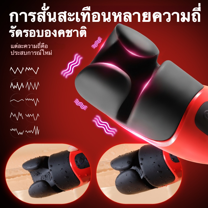 W6108未定价อุปกรณ์ฝึกอวัยวะเพศชาย มอเตอร์คู่ สั่นสะเทือน+บีบ ตัวเครื่องแบบชิ้นเดียว