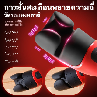 W6108未定价อุปกรณ์ฝึกอวัยวะเพศชาย มอเตอร์คู่ สั่นสะเทือน+บีบ ตัวเครื่องแบบชิ้นเดียว