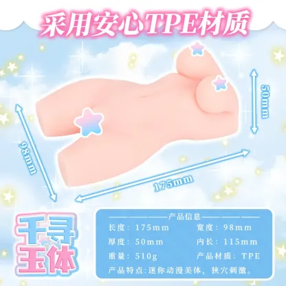 Comic Character Life-Sized Waist Pocket Pussy NW 510g