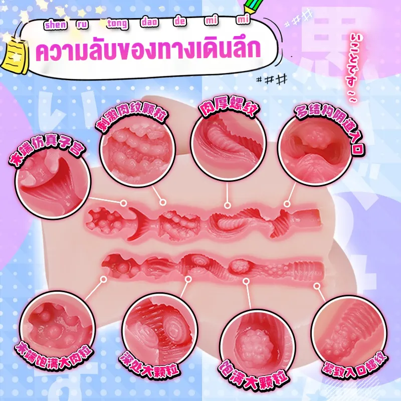 จิ๋มสะโพก จิ๋มก้นซิลิโคน จิ๋ม+รูตูด สะโพกสาว น้ำหนักสุทธิ3300g