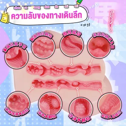 จิ๋มสะโพก จิ๋มก้นซิลิโคน จิ๋ม+รูตูด สะโพกสาว น้ำหนักสุทธิ3300g