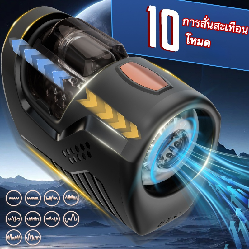 ถ้วยอัตโนมัติ ระบบสั่น 10 ระดับ ระบบยืดหด 10 ระดับ เทคโนโลยีตรวจจับอัตโนมัติ หน้าต่างมองเห็นผ่านได้-sextoyfunny