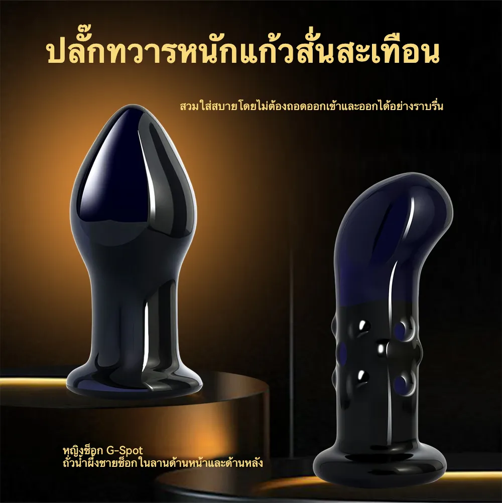 ของเล่นประตูหลัง เครื่องนวดต่อมลูกหมาก มอเตอร์ทรงพลัง ฟังก์ชันรีโมท