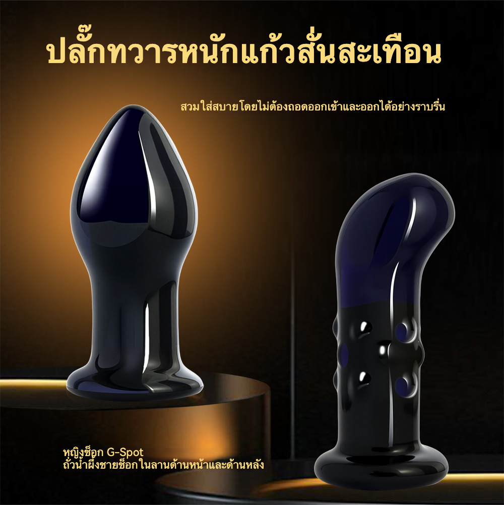 W6510未定价ต่อมลูกหมากเครื่องนวด วัสดุแก้ว มอเตอร์ประสิทธิภาพสูง ระบบสั่น 10 ความถี่ ควบคุมไร้สาย