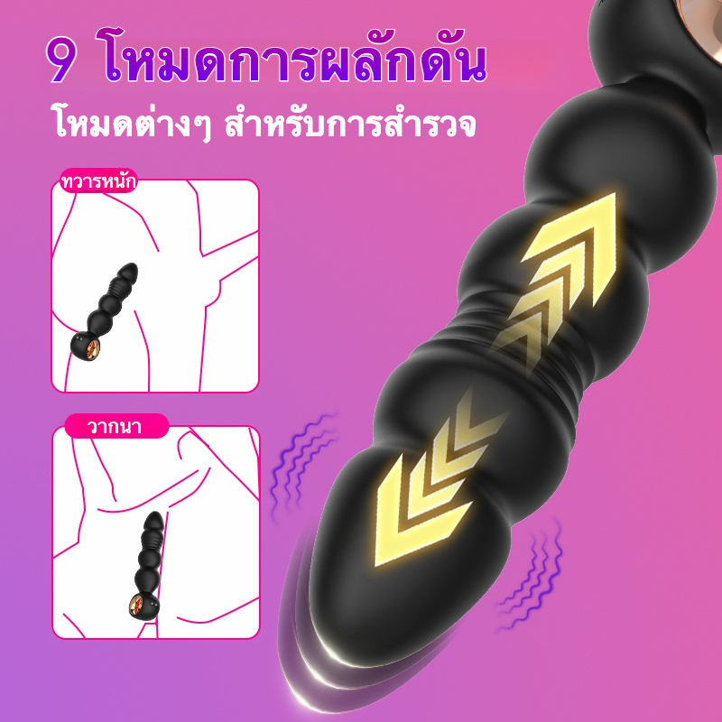 ต่อมลูกหมากเครื่องนวด ระบบสั่น 10 ความถี่ ระบบยืดหด 10 ความถี่ ออกแบบห่วงดึง ฟังก์ชันควบคุมระยะไกล-sextoyfunny
