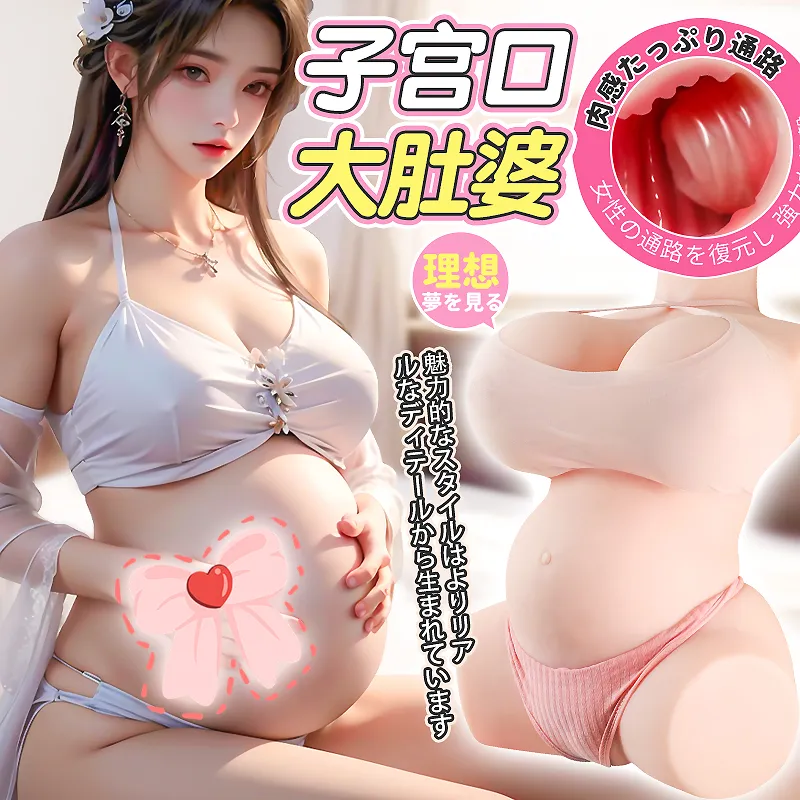 Realistic Vagina & Anus Full Breasts + Round Big Belly 3300g