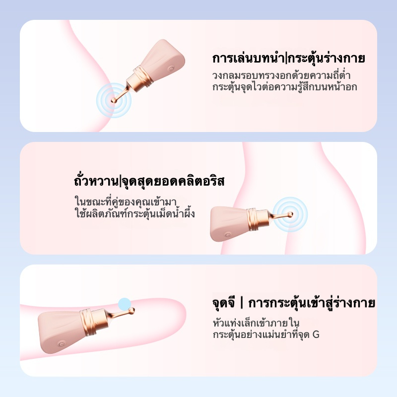 สั่นสะเทือนแท่ง 10 ความถี่การสั่น ความถี่การสั่น 800 ครั้งต่อวินาที พร้อมหัวครอบ 3 แบบ ออกแบบรูปโบว์-sextoyfunny