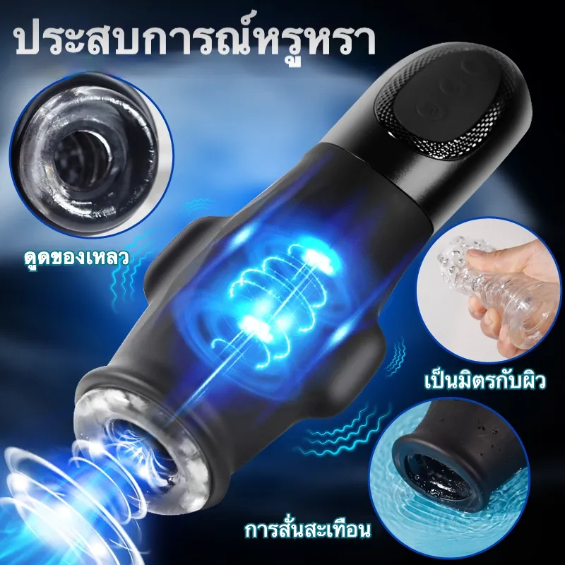 จิ๋มกระป๋องออโต้ จิ๋มกระป๋องอัตโนมัติ มอเตอร์ใหม่ทรงพลังพิเศษ