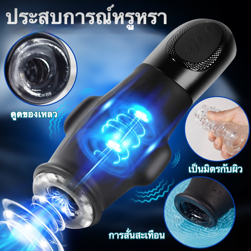 未定价ถ้วยอัตโนมัติ ไวเบรเตอร์ 10 ระดับ 2 ด้าน ดูด 5 ระดับ ซิลิโคนหนานุ่มพิเศษ|Secwell