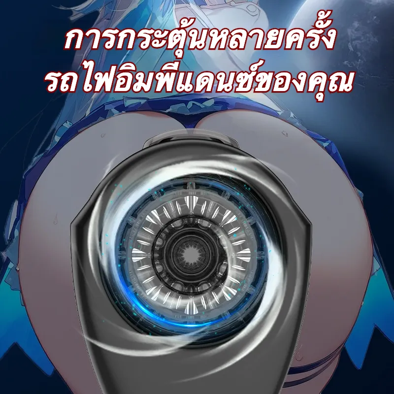 จิ๋มกระป๋องออโต้ จิ๋มกระป๋องอัตโนมัติ ยืดหด+ระบบสั่น มองเห็นได้