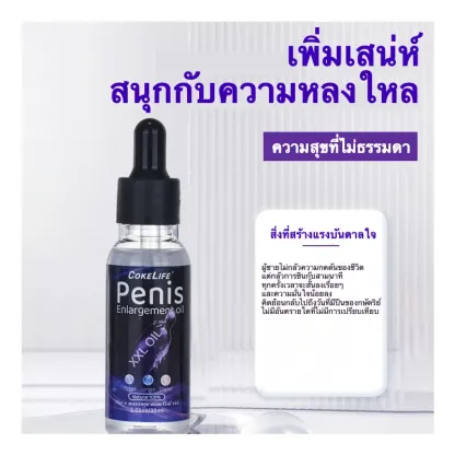 น้ำมันนวดอวัยวะเพศชาย ช่วยยืดระยะเวลาการแข็งตัว สกัดจากธรรมชาติ 100% ไม่มีสารเคมีสังเคราะห์ ผ่านการรับรองมาตรฐาน FDA