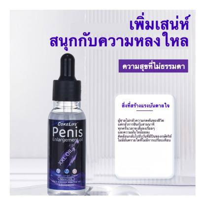 น้ำมันนวดอวัยวะเพศชาย ช่วยยืดระยะเวลาการแข็งตัว สกัดจากธรรมชาติ 100% ไม่มีสารเคมีสังเคราะห์ ผ่านการรับรองมาตรฐาน FDA-sextoyfunny