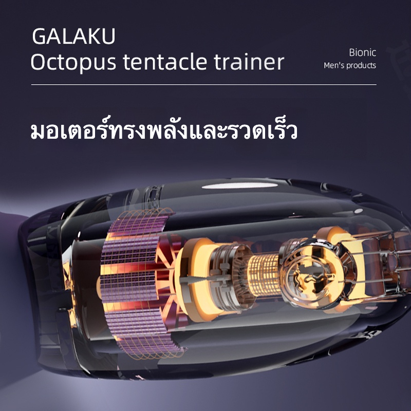 อุปกรณ์ฝึกอวัยวะเพศชาย มอเตอร์กำลังสูง 10 ระดับความสั่นสะเทือน ถ้วยอัตโนมัติ + เครื่องฝึก ฟังก์ชันแอป| GALAKU-sextoyfunny