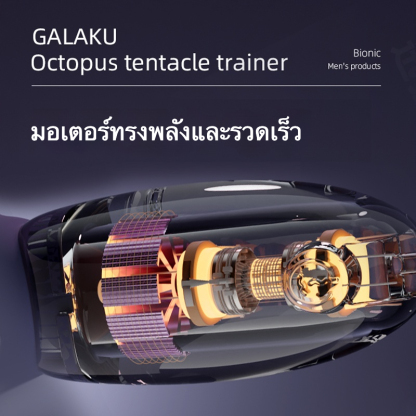 อุปกรณ์ฝึกอวัยวะเพศชาย มอเตอร์กำลังสูง 10 ระดับความสั่นสะเทือน ถ้วยอัตโนมัติ + เครื่องฝึก ฟังก์ชันแอป| GALAKU-sextoyfunny