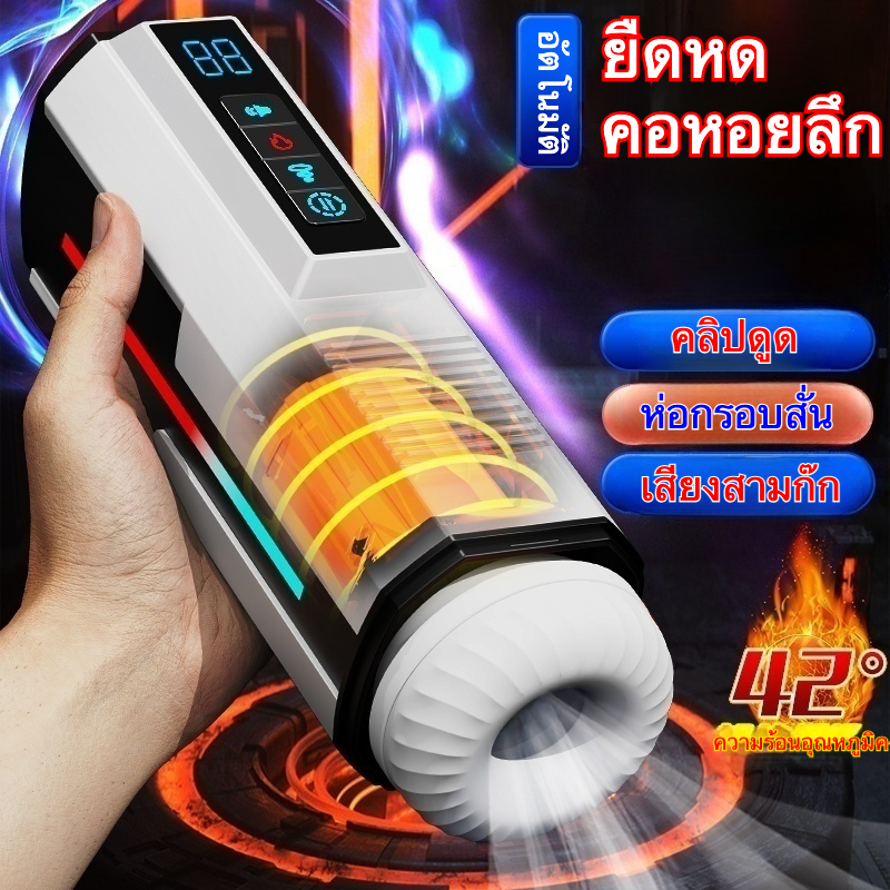 W0019 ถ้วยอัตโนมัติ 5 ระดับการยืดหดและดูดสั่น 368 ครั้ง/นาที|Traveler