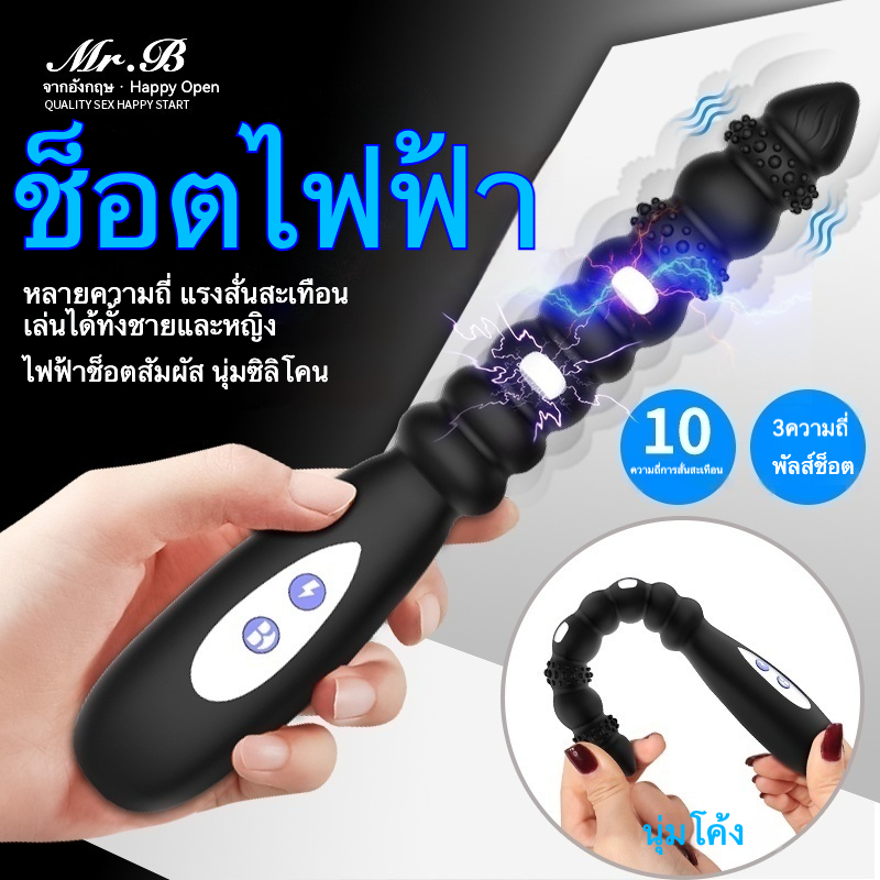 ต่อมลูกหมากเครื่องนวด 10 ระดับความสั่นสะเทือน 3 ระดับชีพจรไฟฟ้า หมุนได้ 360 องศา ใช้ได้ทั้งชายและหญิง|Mr.B-sextoyfunny