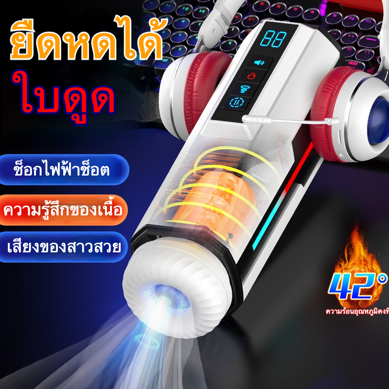 W0019 ถ้วยอัตโนมัติ 5 ระดับการยืดหดและดูดสั่น 368 ครั้ง/นาที|Traveler