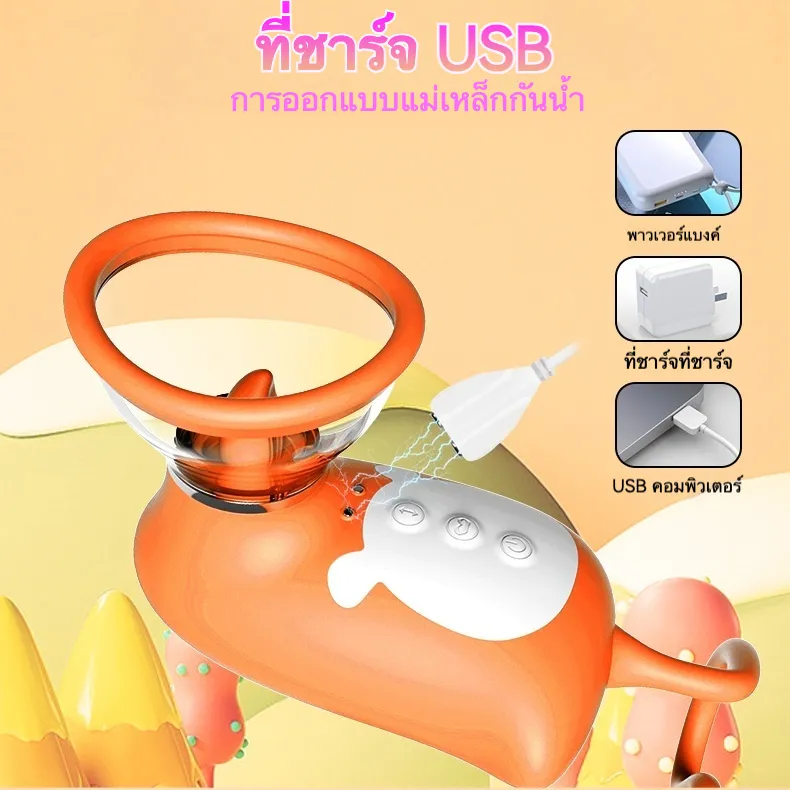 เครื่องสั่นหัวนม เครื่องนวดเอวี ใช้กับหัวนมและจุดซ่อนเร้นได้ ดูด+เลีย