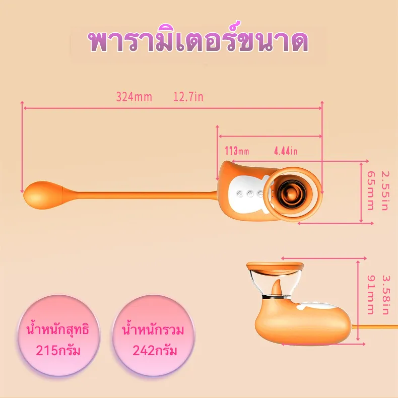 เครื่องสั่นหัวนม เครื่องนวดเอวี ใช้กับหัวนมและจุดซ่อนเร้นได้ ดูด+เลีย