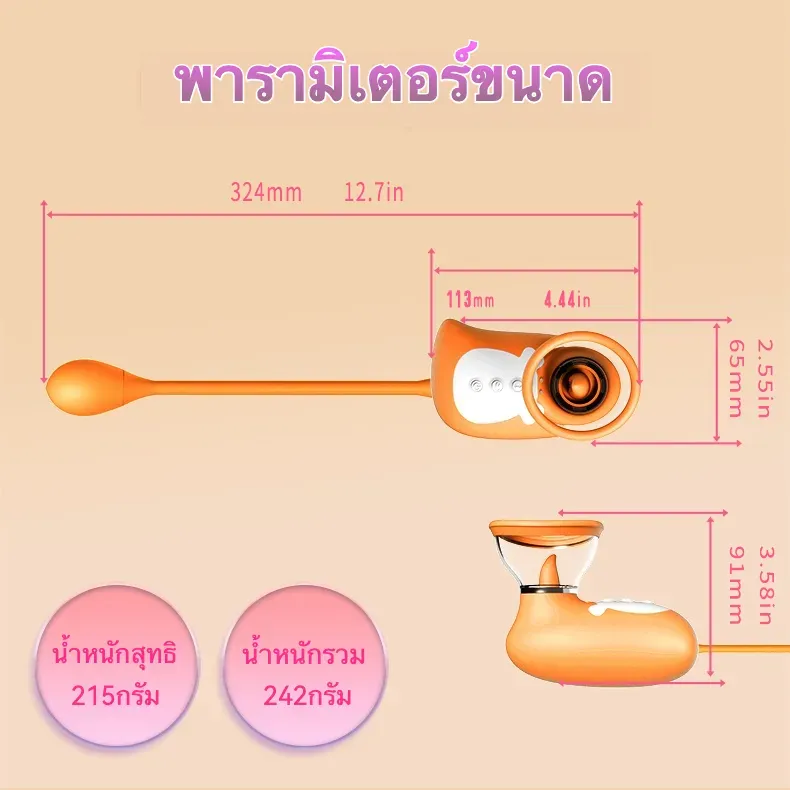 เครื่องสั่นหัวนม เครื่องนวดเอวี ใช้กับหัวนมและจุดซ่อนเร้นได้ ดูด+เลีย