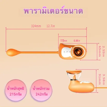 เครื่องสั่นหัวนม เครื่องนวดเอวี ใช้กับหัวนมและจุดซ่อนเร้นได้ ดูด+เลีย
