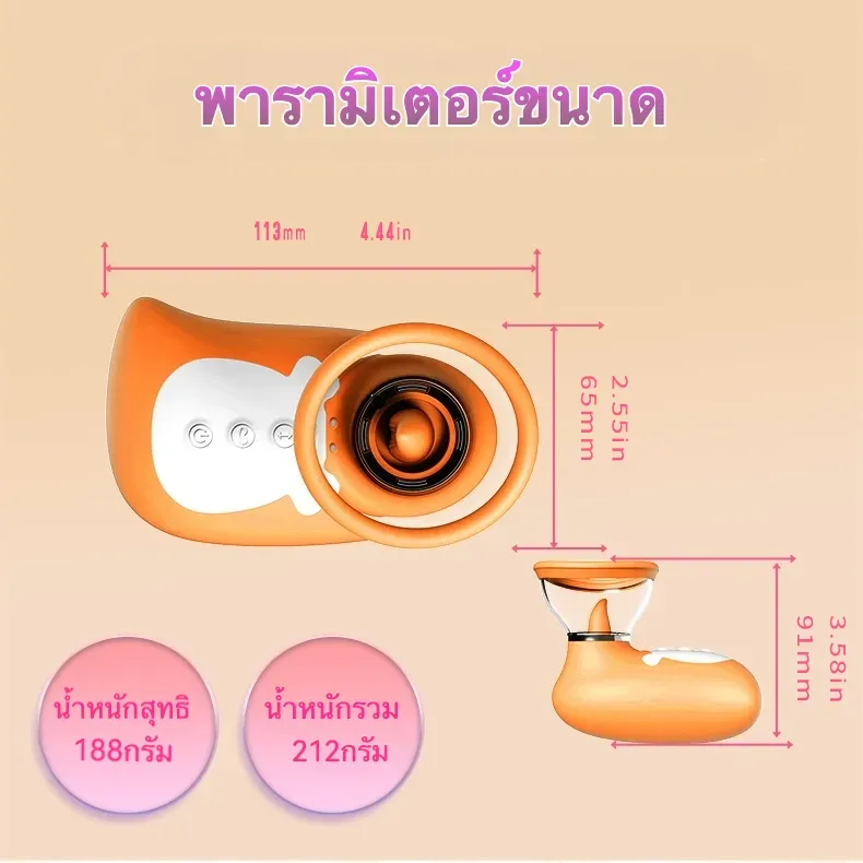 เครื่องสั่นหัวนม เครื่องนวดเอวี ใช้กับหัวนมและจุดซ่อนเร้นได้ ดูด+เลีย