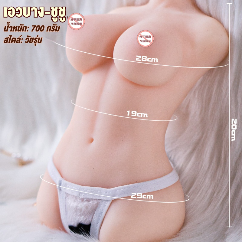 V-缺图W5309ตุ๊กตายางบางส่วน รูปลักษณ์เหมือนมนุษย์จริง ทรวงอก ช่องคลอดเสมือนจริง วัสดุ TPE