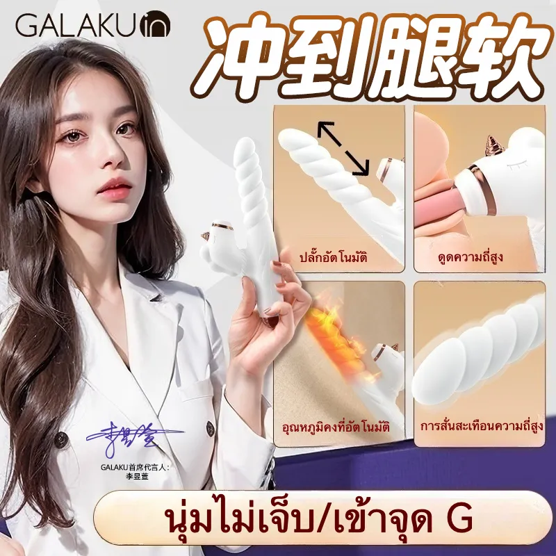เครื่องนวด AV เครื่องนวดเอวี ดูด+ยืดหด+สั่น ระบบทำความร้อน