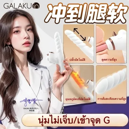 เครื่องนวด AV 10 ระดับความสั่นสะเทือน + ดูด + ยืดหด ระบบทำความร้อนอุณหภูมิคงที่ รูปลายยูนิคอร์น + ตัวเครื่องแบบเกลียว|GALAKU