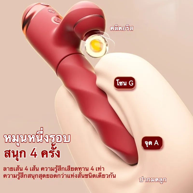 เครื่องนวด AV เครื่องนวดเอวี 10 ความถี่การหมุน+การสั่น+การดูด