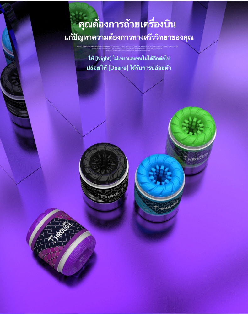 ถ้วยช่วยตัวเองใช้มือ วัสดุ TPE ยืดหยุ่นสูง ดีไซน์บีบ 3 ระดับ เนื้อเต็มเม็ด ลวดลายสวยสดใส|Youcups-sextoyfunny