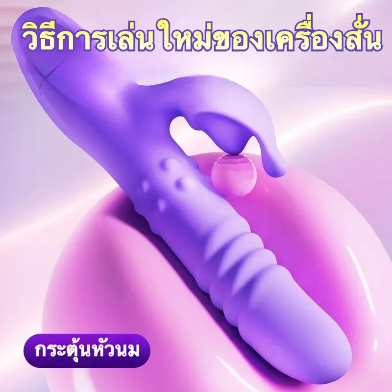 เครื่องนวด AV เครื่องนวดเอวี เครื่องยนต์คู่แกน ยืดหด+ระบบสั่น