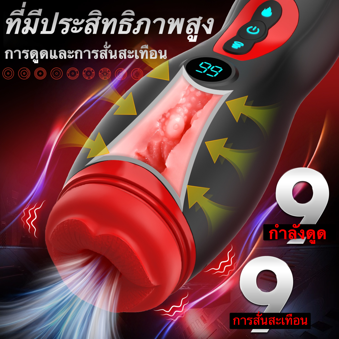 W5405未定价ถ้วยอัตโนมัติ ระบบดูด 9 ระดับ ระบบสั่น 9 ระดับ ที่วางโทรศัพท์ ระบบทำความร้อนอัจฉริยะ