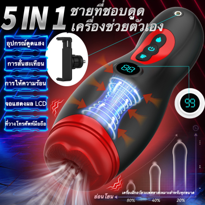 W5405未定价ถ้วยอัตโนมัติ ระบบดูด 9 ระดับ ระบบสั่น 9 ระดับ ที่วางโทรศัพท์ ระบบทำความร้อนอัจฉริยะ