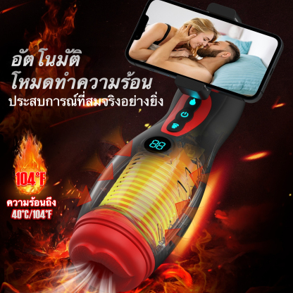 W5405未定价ถ้วยอัตโนมัติ ระบบดูด 9 ระดับ ระบบสั่น 9 ระดับ ที่วางโทรศัพท์ ระบบทำความร้อนอัจฉริยะ