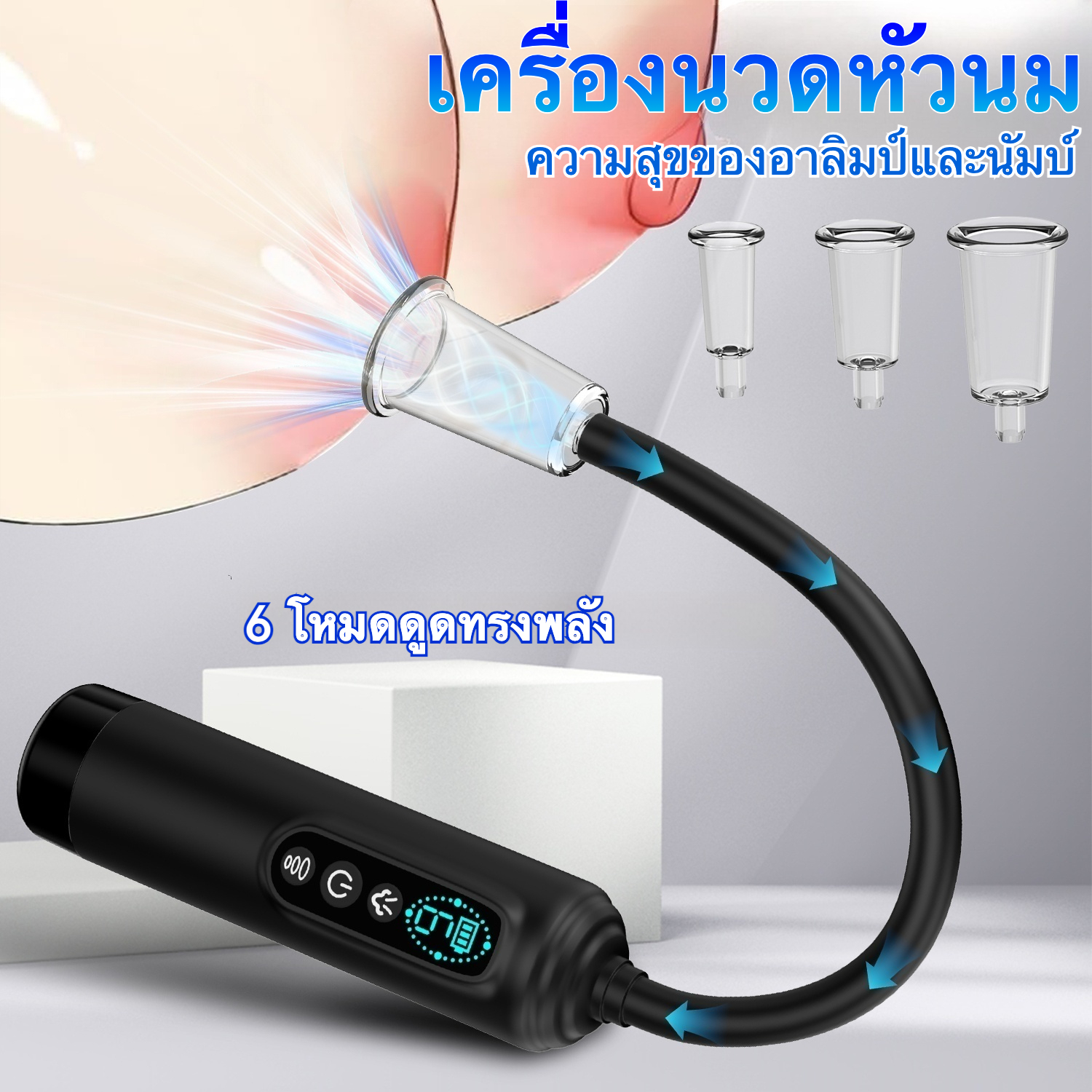 W4600未定价การดูดของเล่น 6 ความถี่การดูด ใช้งาน 3 แบบ จอแสดงผลคริสตัลเหลว ออกแบบตามหลักสรีรศาสตร์ 