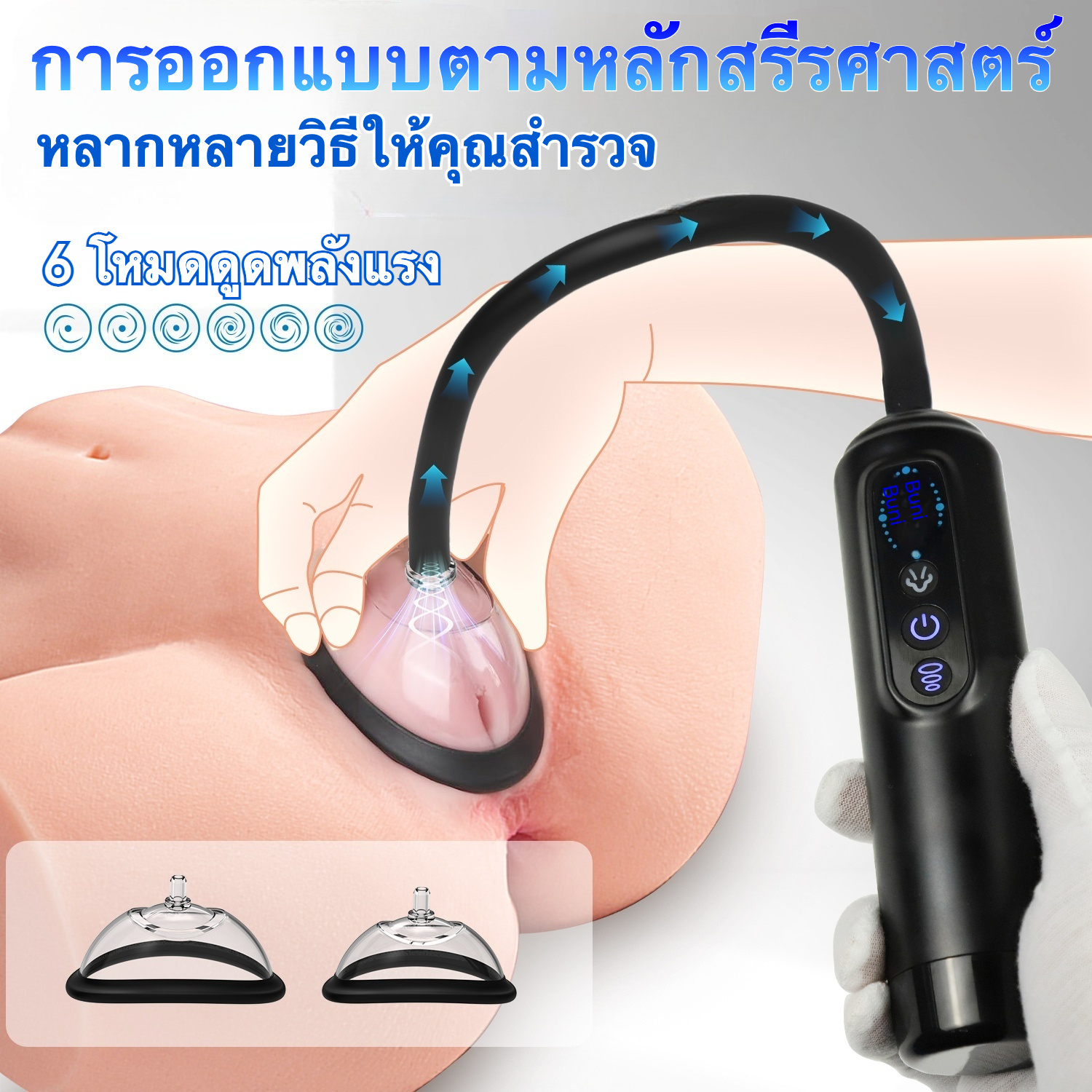 W4600未定价การดูดของเล่น 6 ความถี่การดูด ใช้งาน 3 แบบ จอแสดงผลคริสตัลเหลว ออกแบบตามหลักสรีรศาสตร์ 