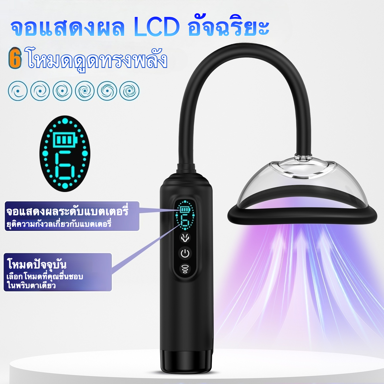 W4600未定价การดูดของเล่น 6 ความถี่การดูด ใช้งาน 3 แบบ จอแสดงผลคริสตัลเหลว ออกแบบตามหลักสรีรศาสตร์ 