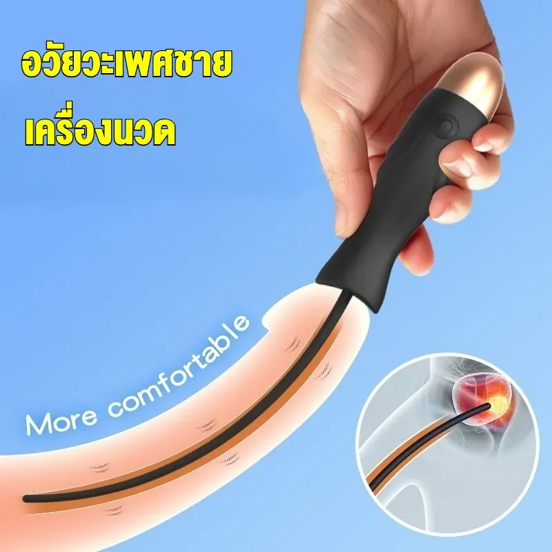 แท่งกระตุ้นท่อปัสสาวะ เครื่องนวดต่อมลูกหมาก กระตุ้นอย่างแม่นยำ