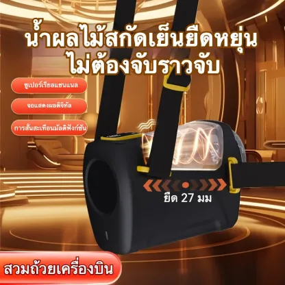 จิ๋มกระป๋องออโต้ จิ๋มกระป๋องอัตโนมัติ ระบบสั่น+ยืดหด สวมใส่ได้
