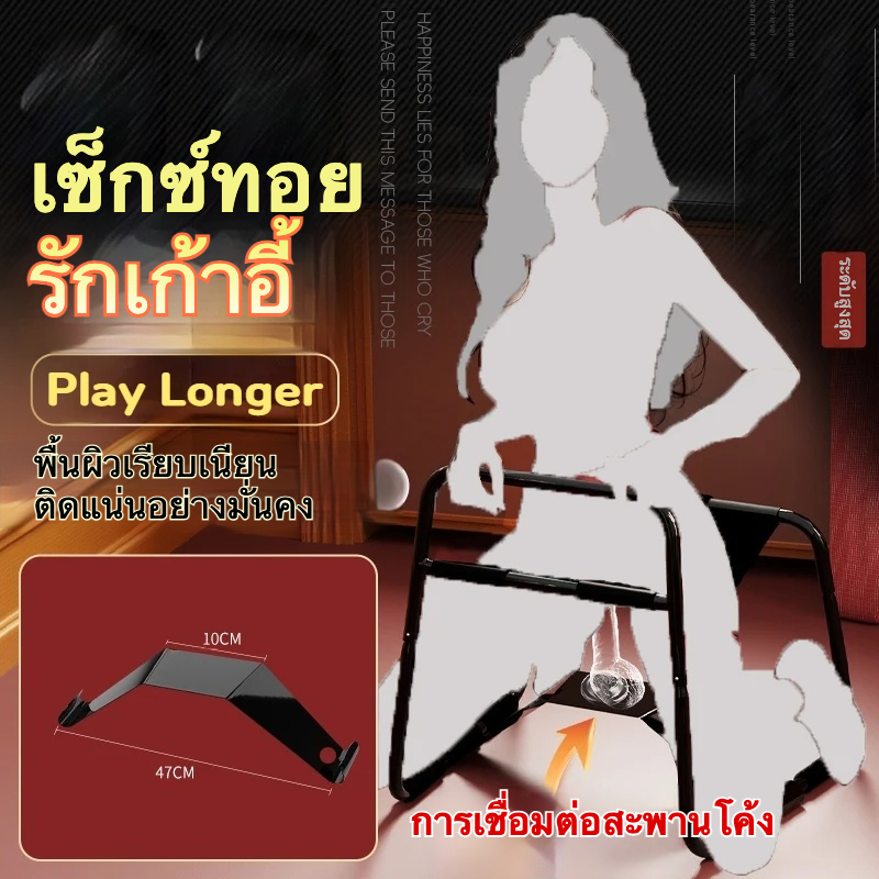 เก้าอี้สําหรับคู่รักในบ้าน ถอดประกอบง่าย สายยืดแรงต้านสูง ที่พักแขนแบบชิ้นเดียว ติดตั้งอุปกรณ์เสริมได้-sextoyfunny