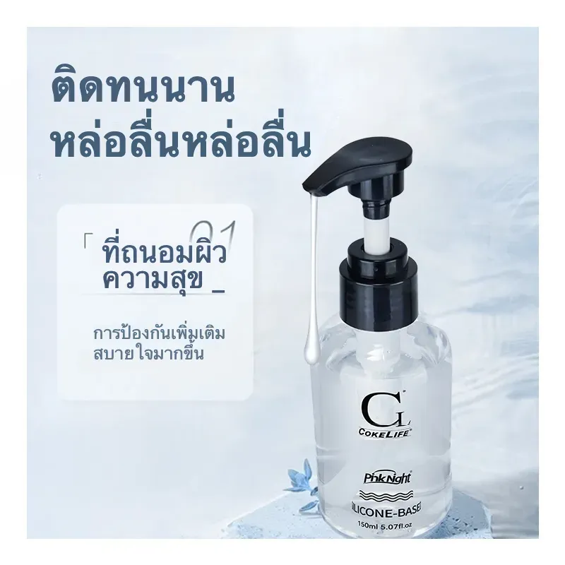 ลูบิแคนท์ซิลิโคนเบส ไม่มีสีผสมอาหาร เทคโนโลยีผสมน้ำมันและน้ำ ได้รับการรับรองจาก FDA