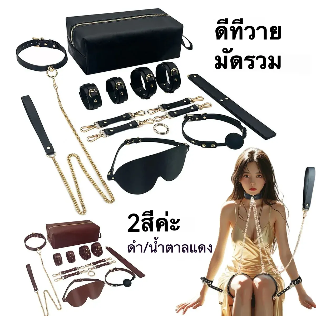 ชุดเซท BDSM ชุดSM 9 ชิ้น สำหรับการผูกมัดและการฝึกสอน วัสดุPU นายทาส การยอมจำนน