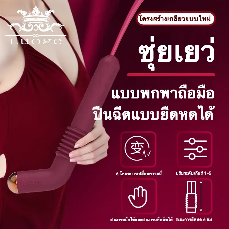 ดิลโด้จักรกล เครื่องนวด AV มอเตอร์รุ่นใหม่ 7 ระดับการยืดหด 5 ระดับความเร็ว