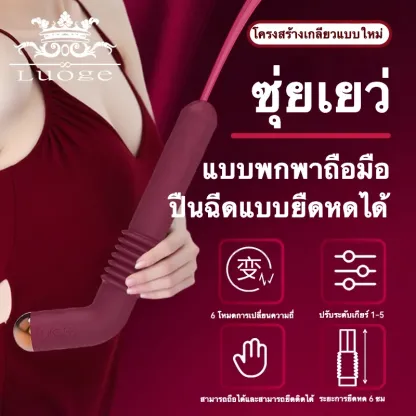 ดิลโด้จักรกล เครื่องนวด AV มอเตอร์รุ่นใหม่ 7 ระดับการยืดหด 5 ระดับความเร็ว