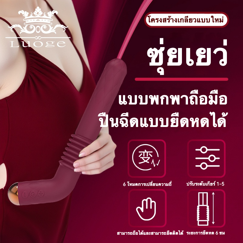 เครื่องสอดใส่ 7 ความถี่การยืดหด 5 ระดับความเร็ว ระยะยืดหด 60 มม. ความเร็วยืดหด 300 ครั้งต่อนาที-sextoyfunny