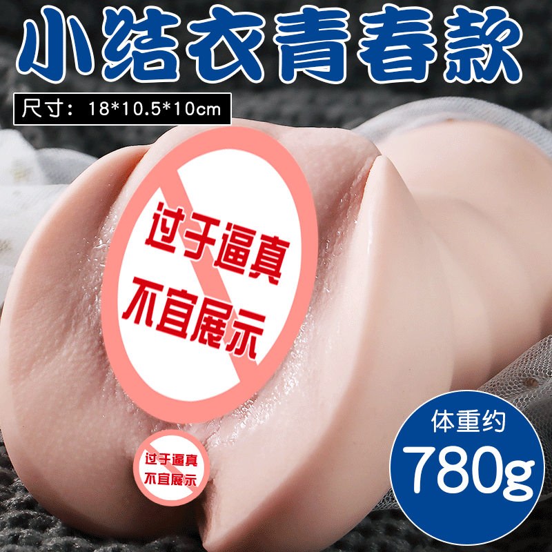 จิ๋มปลอม จิ๋มเทียม จิ๋ม+รูตูด ดาราAV รุ่น Little Koyori