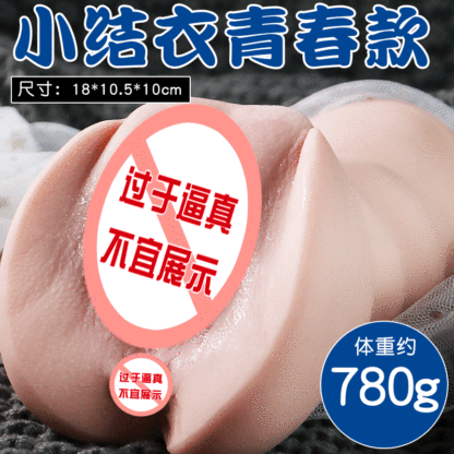 จิ๋มกระป๋อง โคโคนัทตัวน้อย (Little Koyori) จำลองแบบจากร่างกายจริง ลายเนื้อสัมผัสเป็นรอยพับ ช่องทางคู่ วัสดุ TPE-sextoyfunny