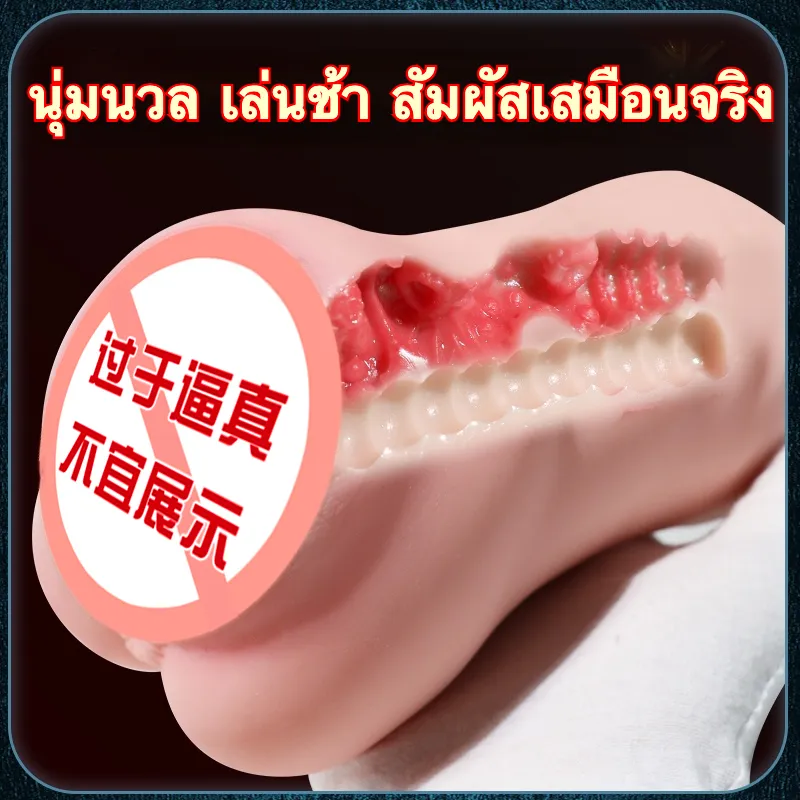 จิ๋มปลอม จิ๋มเทียม ลายผิวละเอียด ช่องทางคู่ความสมจริงสูง