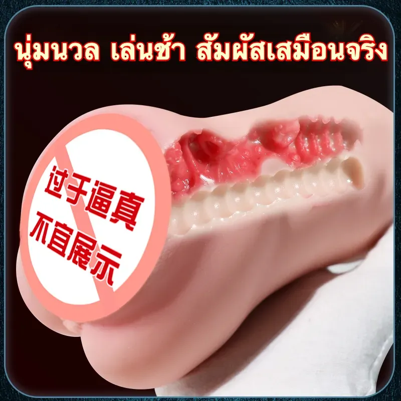 จิ๋มปลอม จิ๋มเทียม ลายผิวละเอียด ช่องทางคู่ความสมจริงสูง
